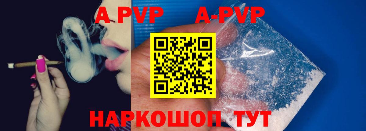 Alfa_PVP Соль Гуково