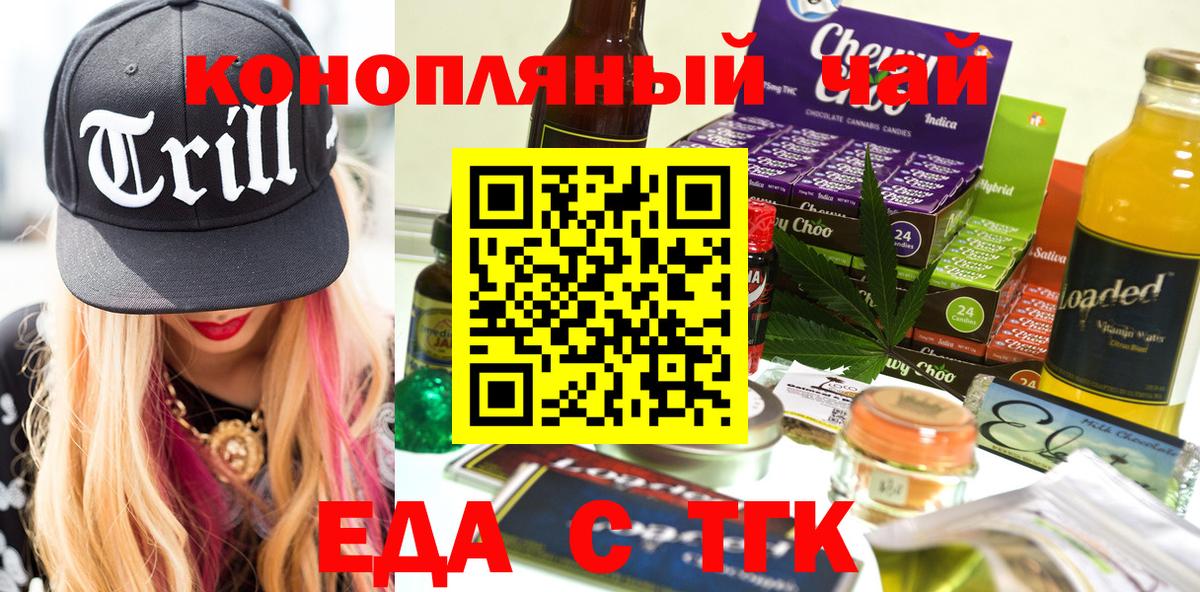ГАШ  ГАШИШ  МЕФ кристаллы  Cocaine  Гуково  Марихуана  Вход с VPN 