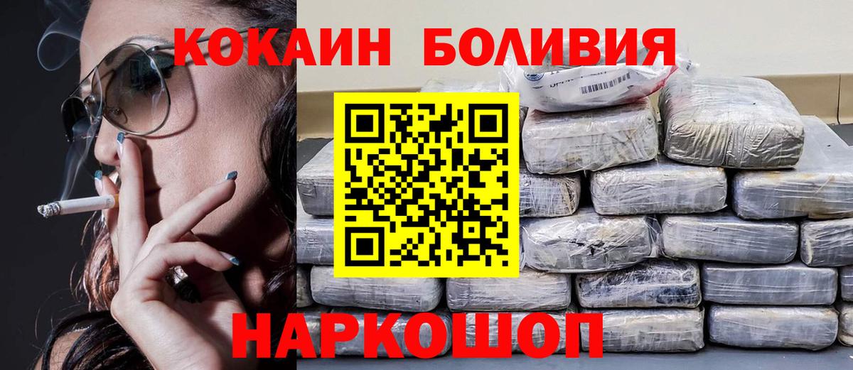 КОКАИН Боливия Гуково