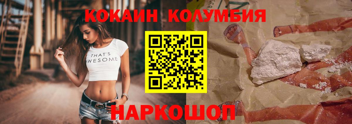Кокаин Columbia  Cocaine Боливия  Гуково  Вход с VPN 