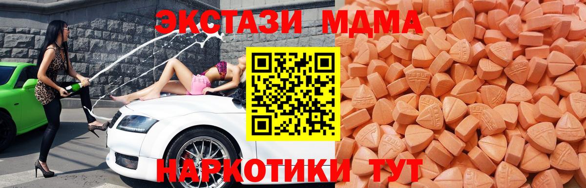 Экстази 280мг Гуково