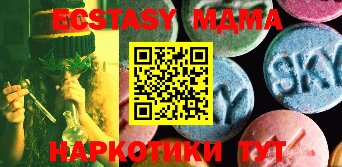 ЭКСТАЗИ  ЭКСТАЗИ mix  Вход с VPN  Гуково  Ecstasy диски 