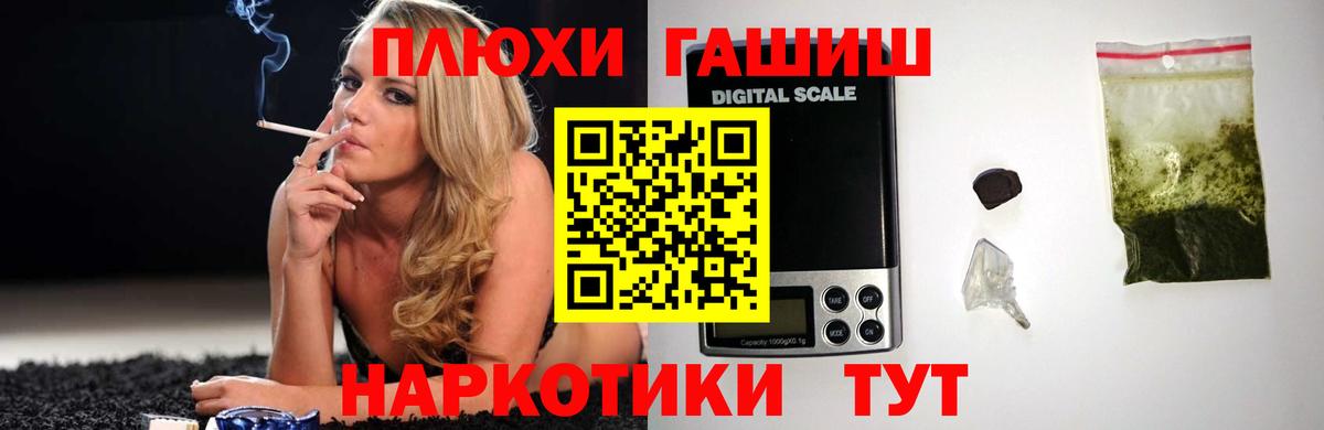 ГАШИШ Изолятор  где можно купить   Гуково  Вход с VPN  ГАШИШ Изолятор 