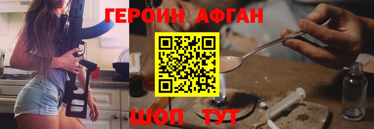 Героин гречка  Вход с VPN  Гуково 