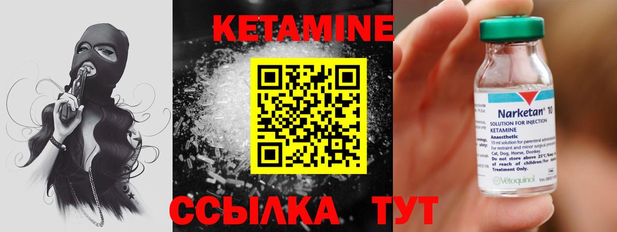 Кетамин ketamine Гуково