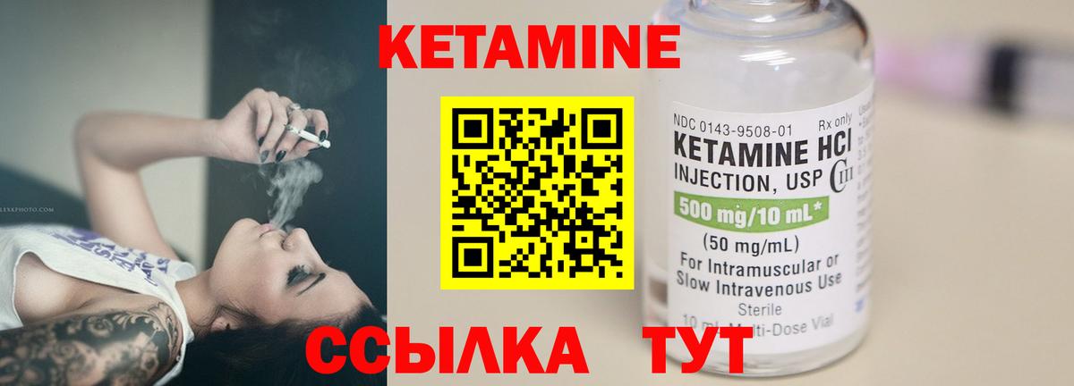 Гуково  Кетамин ketamine  Вход с VPN 