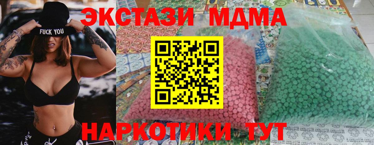 MDMA VHQ  МДМА молли  Вход с VPN  Гуково 