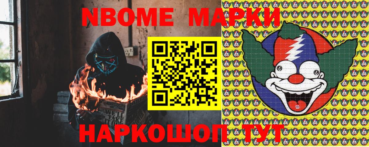 Гуково  Наркотические марки 1,8мг  Наркотические марки 1,8мг  Вход с VPN 
