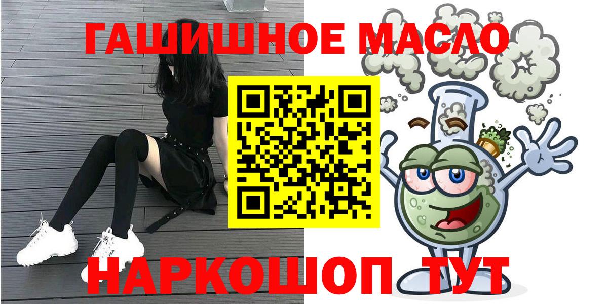 ТГК вейп Гуково