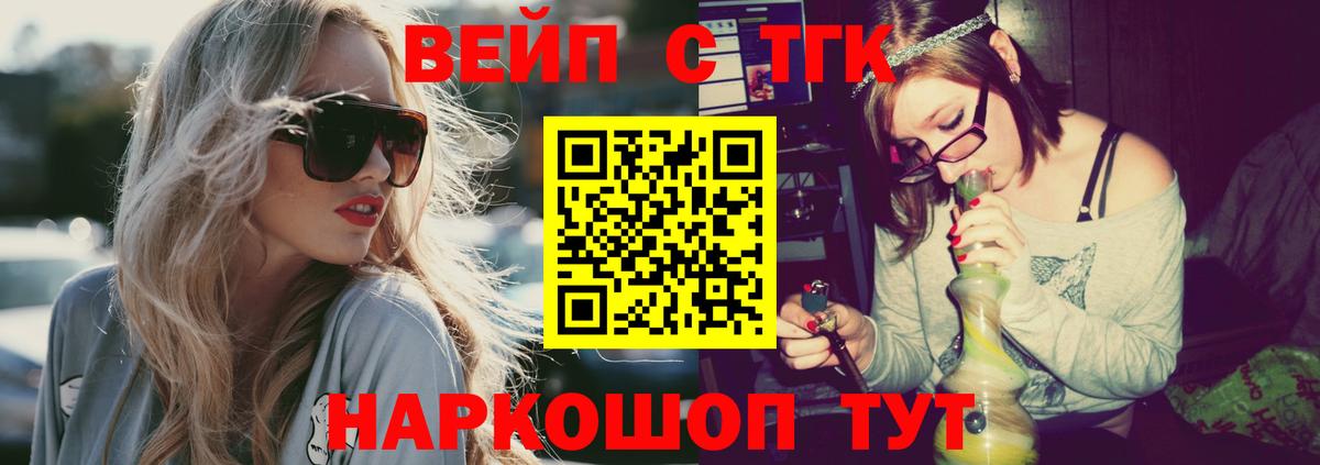 Гуково  Дистиллят ТГК THC oil  Дистиллят ТГК THC oil  Вход с VPN 
